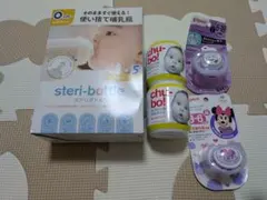 使い捨て哺乳瓶、おしゃぶり