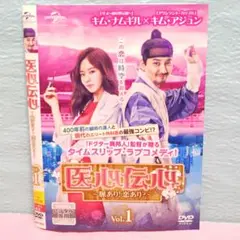 医心伝心~脈あり!恋あり?~ BOX1(コンプリート・シンプルDVD‐BOX5,000円シリーズ)(期間限定生産) Amazon.co.jp: 医心伝心~脈あり!恋あり?~ BOX1(コンプリート