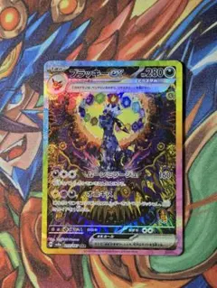 ブラッキーex SAR テラスタルフェスex Umbreon ブラッキーex SAR [SV8a I 217/187]【インドネシア語版】(スカーレット