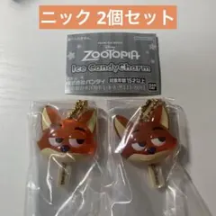 【2個】ズートピア ガチャ アイスキャンディ チャーム キーホルダー ニック