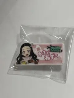 鬼滅の刃 きめつ食堂 ポップアップショップ ネームプレート風バッジ 竈門禰豆子