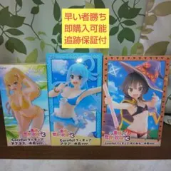 このすば Corefulフィギュア 水着ver. ダクネス アクア めぐみん