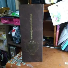 黒糖焼酎 浜千鳥の詩原酒1983年 - メルカリ