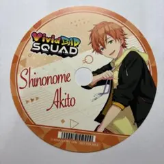 プロセカ　東雲彰人　アニメイト特典