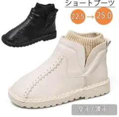 ニット切替ショートブーツ 23.5cm