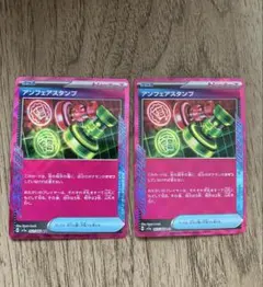 アンフェアスタンプ　ポケカ　エーススペック　acespec 汎用　グッズ