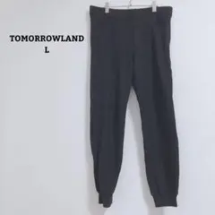 トゥモローランド　ジョガーパンツ　毛100　ウエストゴム　カジュアル　Ｌ