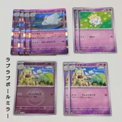 ポケカ トゲピー 進化ライン