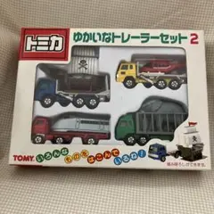 トミカ ゆかいなトレーラーセットなど 9台セット トミカ25周年ゆかいなトレーラーセット