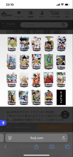 ドラゴンボール一番くじ　F賞 ACLLECT-ドラゴンボール- ～鳥山明の世界～