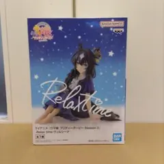2026年最新】Relax time ヴィルシーナの人気アイテム - メルカリ