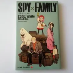 SPY×FAMILY 映画特典