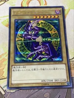 遊戯王　ブラックマジシャン　15AX シークレット
