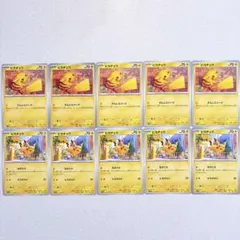 ポケモンカード　ピカチュウ　まとめ売り7枚セット ポケモンカード ピカチュウ まとめ売り 7枚セット - メルカリ