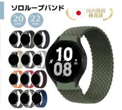 ソロループバンド 20mm ブラック