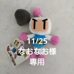 2025年最新】ボンバーマン ぬいぐるみの人気アイテム - メルカリ