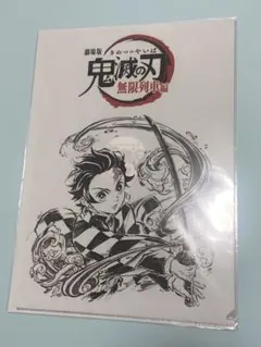鬼滅の刃　クリアファイル2点セット【竈門炭治郎】