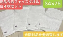 新品今治ハンドタオルハンカチ 白 8枚セット 日本製 32×34 - メルカリ