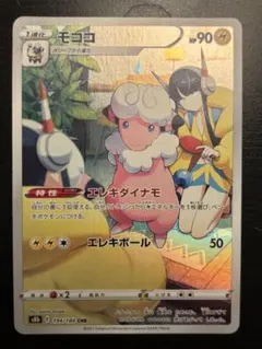 2026年最新】モココCHRの人気アイテム - メルカリ