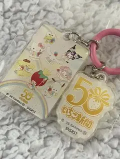 サンリオ いちご新聞 50th ～アクリルチャーム～
