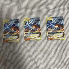 レシラム＆リザードンGX RR SM10 ダブルブレイズ ×3