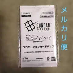 閃光のハサウェイ キルケーの魔女 入場者特典 プロモーションカードパック未開封