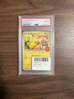 2026年最新】ピカチュウ psa10 マクドナルドの人気アイテム - メルカリ