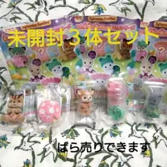 【３体セット】赤ちゃん妖精の森のなかまたちシリーズ