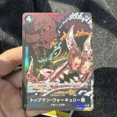 トップマン　ウォーキュリー聖　ワンピースカード五老星上継がれる意志