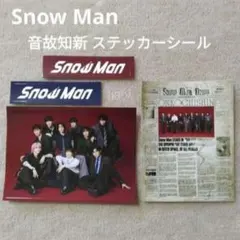 SnowMan 音故知新 CD購入特典 集合 ロゴ ステッカーシール ⑥
