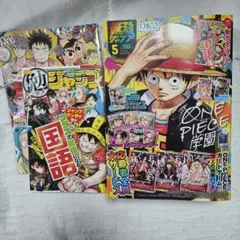 新品未開封　最強ジャンプ　2026年5月 付録完備