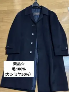 【大幅値下げ☆美品】SANYO CREST コート毛100% (カシミヤ50%)