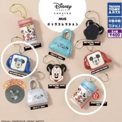 Disney MUS バッグコレクション　2種セット ガチャ