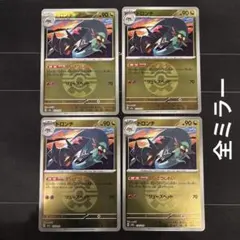 ポケモンカード　ていさつしれい　ドロンチ　ミラー　4枚