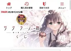 2026年最新】サクラノ刻 ビジュアルの人気アイテム - メルカリ