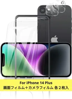 iPhone 14 Plus用 画面フィル厶　カメラフィルム 計4枚入