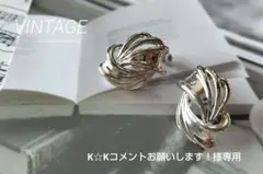 日本製 VINTAGE ヴィンテージ シルバー 大ぶり イヤリング