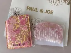 ポール&ジョー　コーム＆ケース　ノベルティ