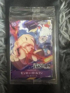 ONE PIECE EMOTION 特典カード　ルフィ