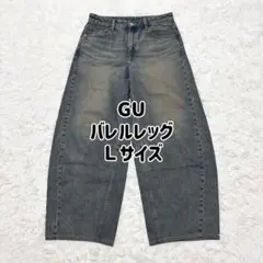 GU バレルレッグジーンズ　ヴィンテージ加工　L 4.5cm裾上げ済みのサムネイル