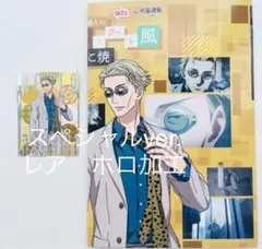 呪術廻戦　銀だこ 第３弾　限定　非売品 スリーブ　レア　コラボカード 七海建人