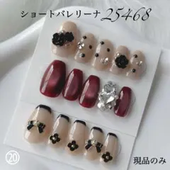 現品 ネイルチップ ショートバレリーナ 25468 ちゅるん バラ ボールドマグ