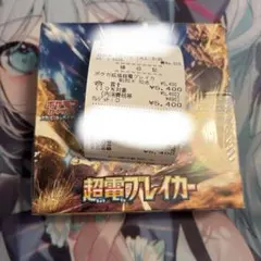 超電ブレイカー　1box シュリンク付き