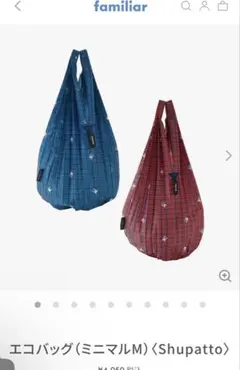 エコバッグ (ミニマルM) Shupatto 青