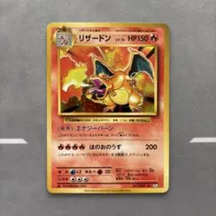 2025年最新】リザードン CP6の人気アイテム - メルカリ