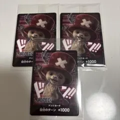 チョッパー ドンカード 3枚