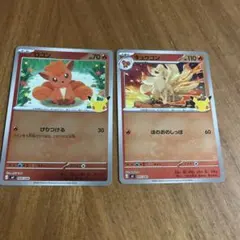 ポケモンカード ロコン キュウコン 2枚セット - メルカリ