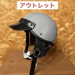 ハーフヘルメット ショーティー 水色系 グレー ポリス アイアン 