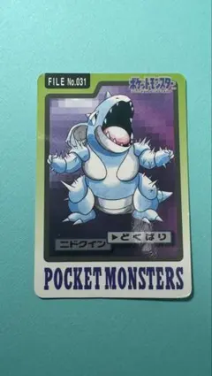 ポケモン青 カメックス カードダス タウンマップ - メルカリ