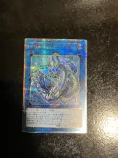 遊戯王 守護竜アガーペイン 20thシークレット 守護竜アガーペイン【20thシークレット】{SAST-JP053}《リンク》